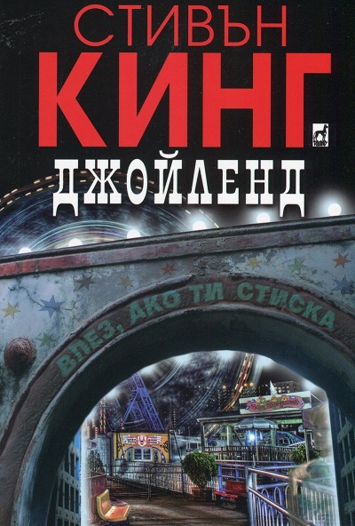 Dzhojlend