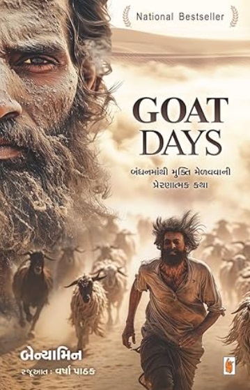 Goat Days