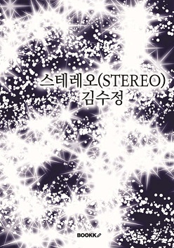 STEREO