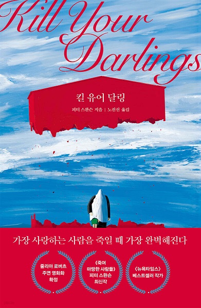 Kill Your Darlings