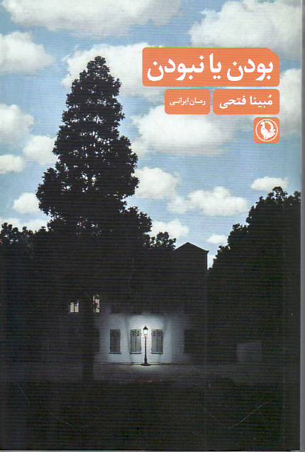 Budan ya nabudan