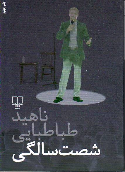 Shast-salegi