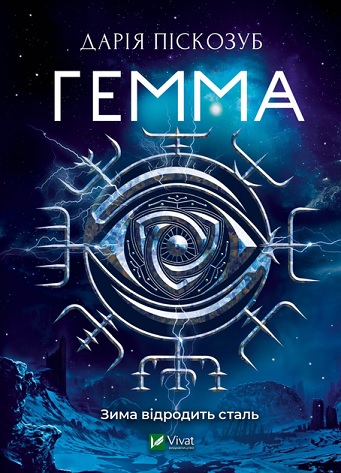 Gemma