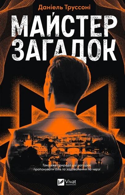 Mayster zahadok