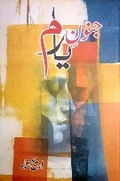 Junoon-e-Yaram
