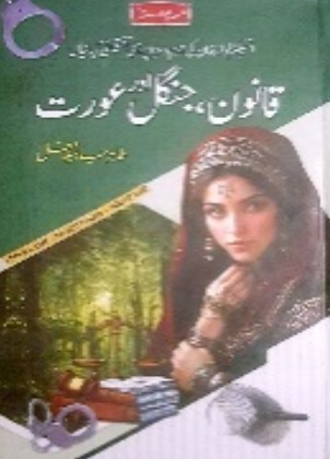 Qanoon jungle aur aurat