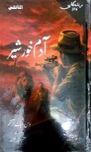 Adamkhor Sheer