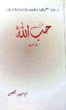 Hab Allah