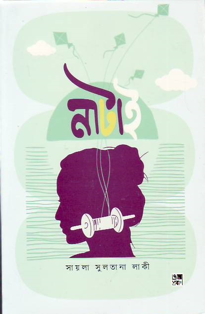 Natai