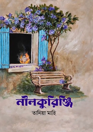 Nilkurinji