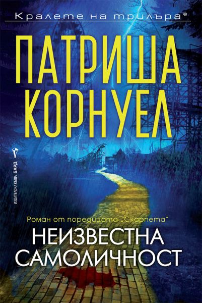 Neizvestna samolichnost