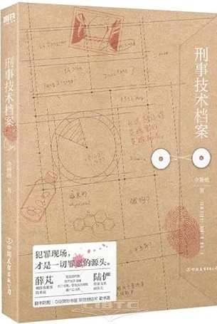 Xing shi ji shu dang an