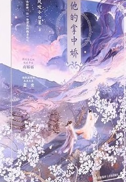 Ta de zhang zhong jiao