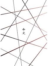 Hong wu ming ding zhi xie