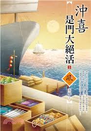 Chong xi shi men da jue huo