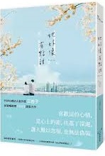 Ta hao xiang you dian tian