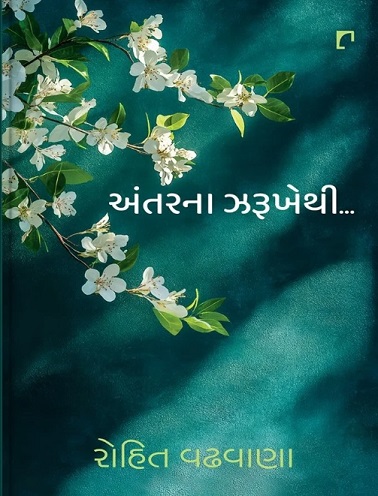 Antarna Zarukhethi