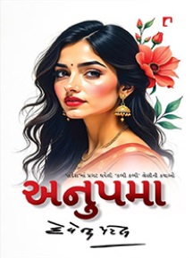 Anupama