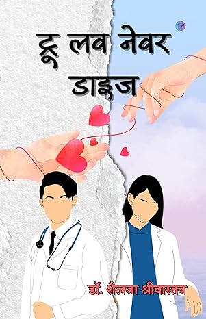 True Love Never Dies