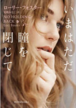 Ima ha tada hitomi wo to zi te