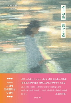 Dahji moshae talheun sarang