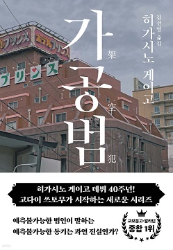 Gagongbeom