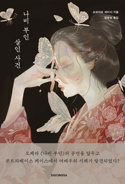 Nabi buin sarin sageon