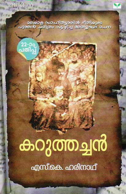 Karuthachan