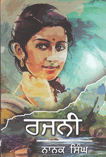 Rajni