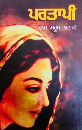 Partapi