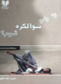 Zh wali sawalkara shoom