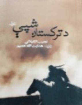 D tarkistan shappi