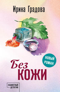 Bez kozi