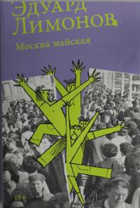Moskva Maiskaia