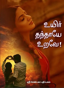 Uyir Thanthaye Urave