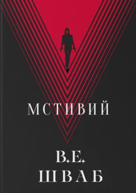 Mstyvyj