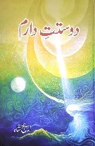 Dost-e-Daram