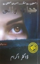 Hijab wali