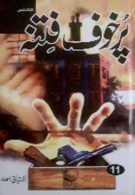 Pur khof fitna