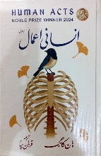 Insani Amal